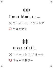 音のリンキングを表す画像