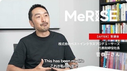 株式会社ベストインクラスプロデューサーズ　代表取締役社長 菅恭一さん
