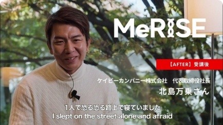 ケイビーカンパニー株式会社　代表取締役 北島万乗さん