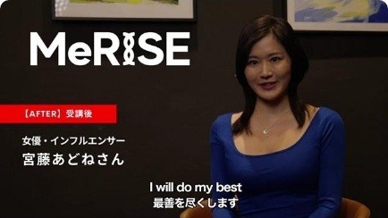 女優・インフルエンサー 宮藤あどねさん