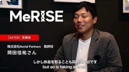 株式会社Aerial Pertners　取締役 岡田佳祐さん