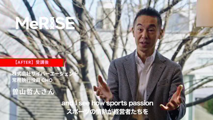株式会社サイバーエージェント　常務執行役員CHO 曽山哲人さん
