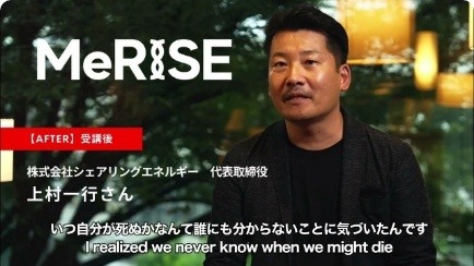 株式会社シェアリングエネルギー　代表取締役 上村一行さん