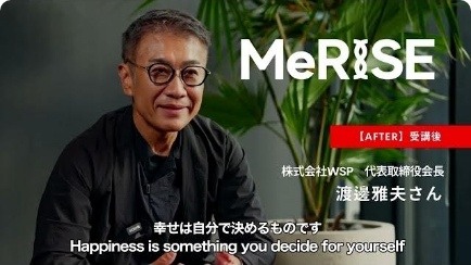 株式会社WSP　代表取締役会長 渡邊雅夫さん