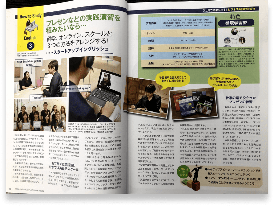 AERA Englishの画像