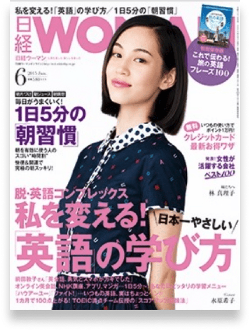 日経WOMANの画像